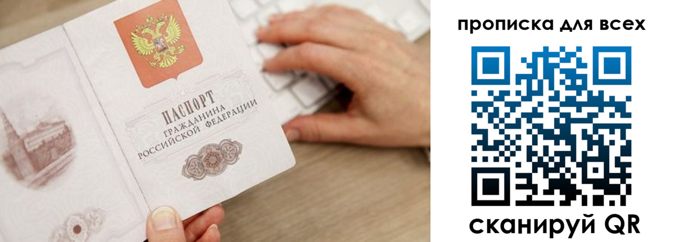 временная регистрация законно в Ликино-Дулёво