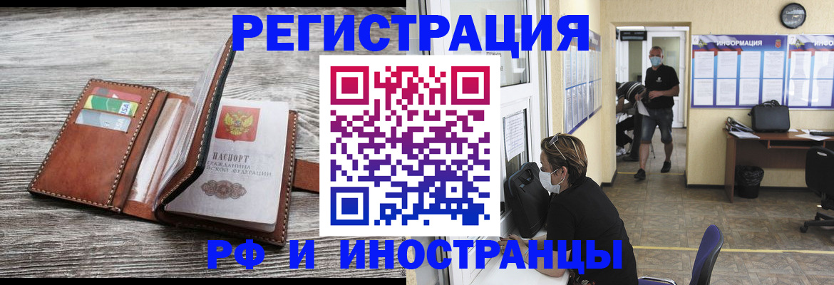 прописка 2025 в Ликино-Дулёво