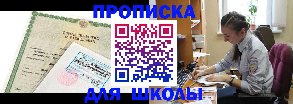 прописка для кредита в Ликино-Дулёво