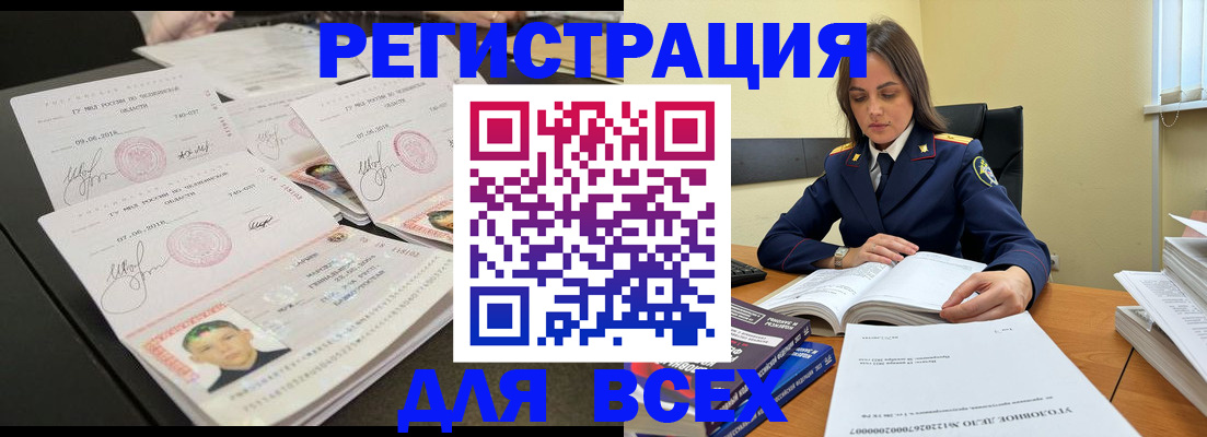 прописка в Ликино-Дулёво