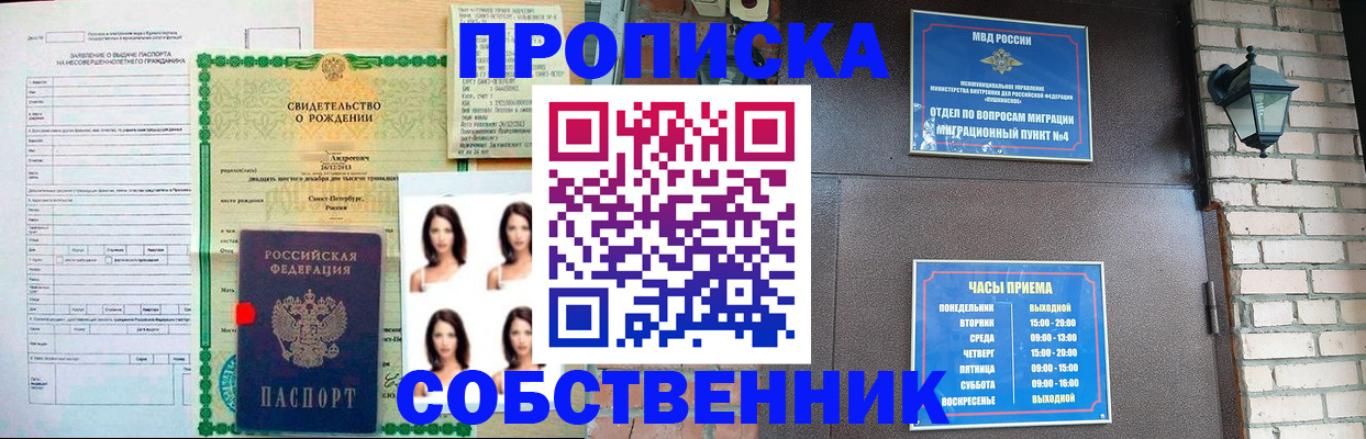 временная регистрация адрес в Ликино-Дулёво