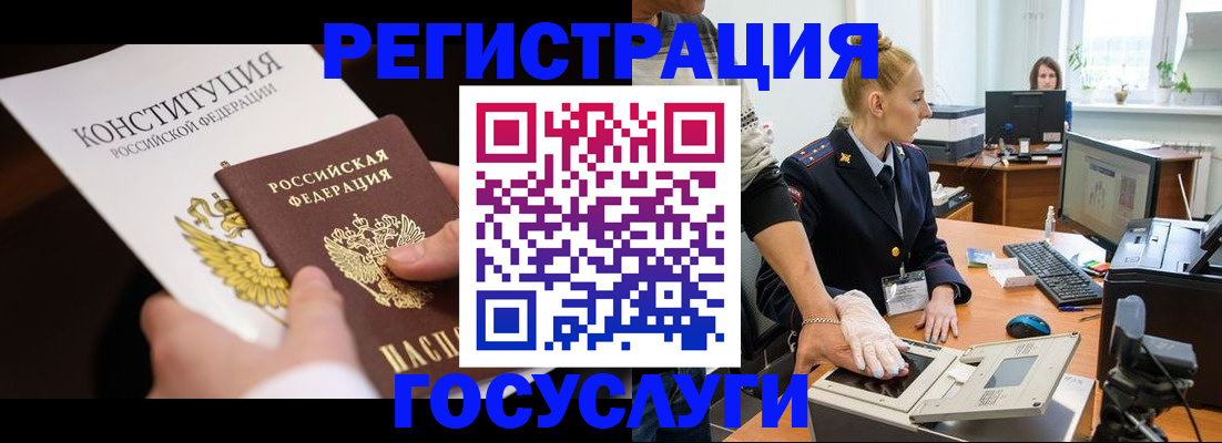 временная регистрация надежно в Ликино-Дулёво