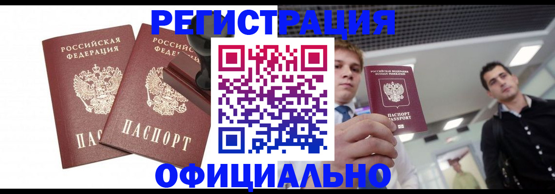 временная регистрация в квартире в Ликино-Дулёво