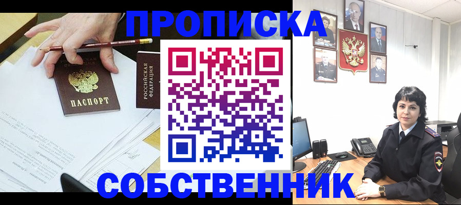 прописка для кредита в Ликино-Дулёво