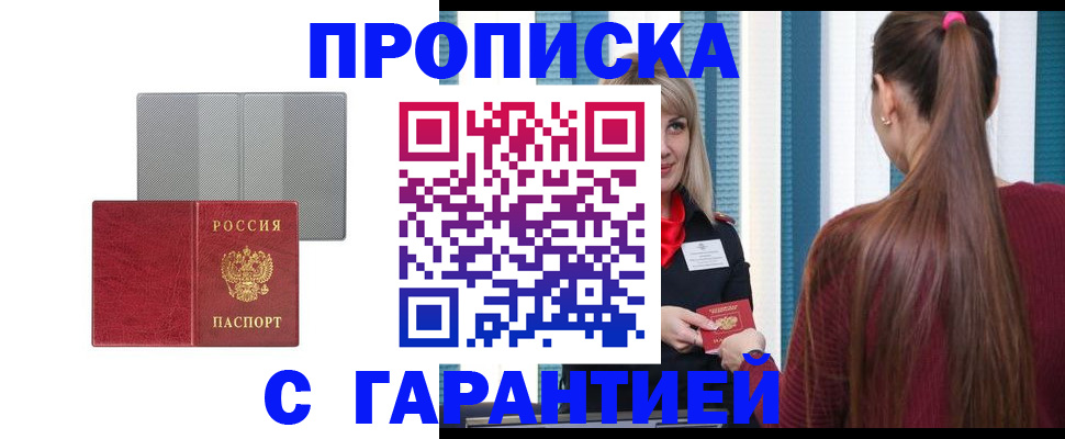 временная регистрация собственник в Ликино-Дулёво