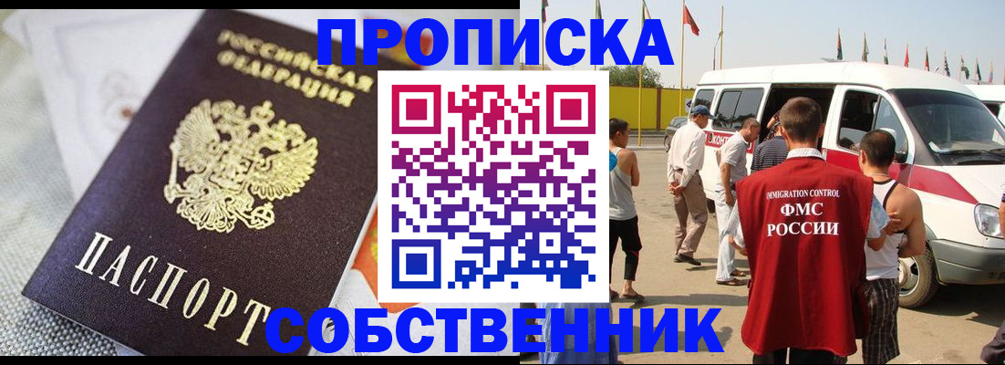 прописка иностранных граждан в Ликино-Дулёво