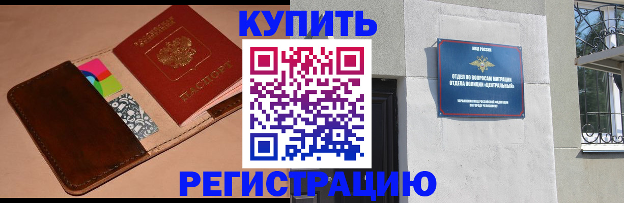 прописка в квартире в Ликино-Дулёво